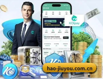 hao-jiuyou.com.cn APP 深度功能